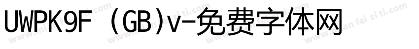 UWPK9F (GB)v字体转换